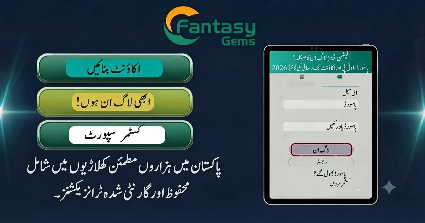 Fantasy Gems Login Problem? Fix Password, OTP & Account Access Guide 2026